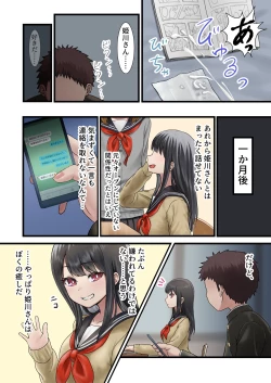 Page 22 of 今月の寝取られ代です。～恋人寸前のふたりが契約恋人になるまで～