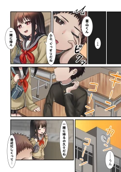 Page 24 of 今月の寝取られ代です。～恋人寸前のふたりが契約恋人になるまで～