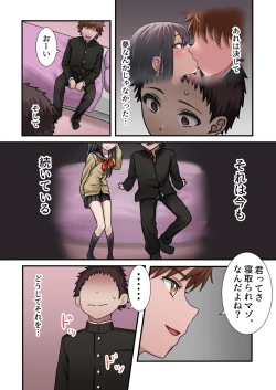 Page 27 of 今月の寝取られ代です。～恋人寸前のふたりが契約恋人になるまで～