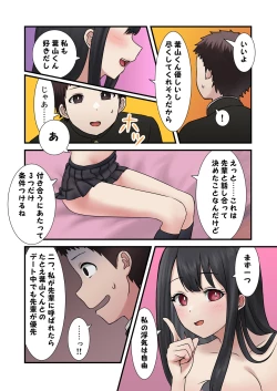 Page 40 of 今月の寝取られ代です。～恋人寸前のふたりが契約恋人になるまで～