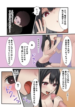 Page 41 of 今月の寝取られ代です。～恋人寸前のふたりが契約恋人になるまで～