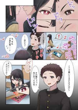 Page 4 of 今月の寝取られ代です。～恋人寸前のふたりが契約恋人になるまで～
