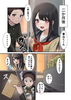 Page 54 of 今月の寝取られ代です。～恋人寸前のふたりが契約恋人になるまで～