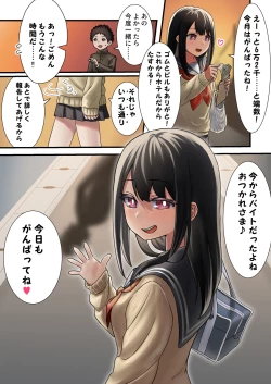 Page 55 of 今月の寝取られ代です。～恋人寸前のふたりが契約恋人になるまで～