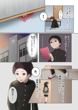 Page 7 of 今月の寝取られ代です。～恋人寸前のふたりが契約恋人になるまで～