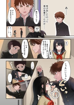 Page 8 of 今月の寝取られ代です。～恋人寸前のふたりが契約恋人になるまで～