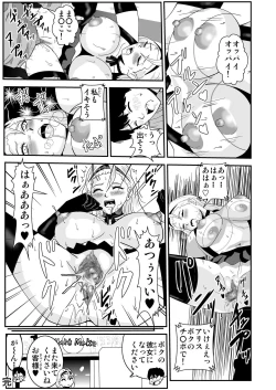 Page 6 of Kimura Alice no Himitsu no Beit