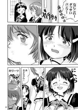 Page 11 of Mahou Shoujo R 1