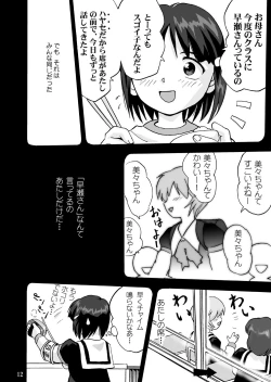 Page 13 of Mahou Shoujo R 1