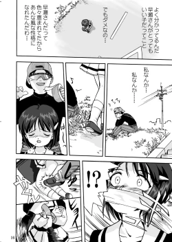 Page 17 of Mahou Shoujo R 1