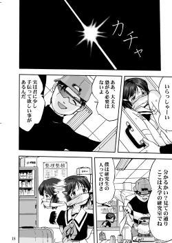 Page 19 of Mahou Shoujo R 1