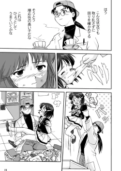 Page 20 of Mahou Shoujo R 1