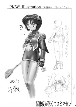 Page 45 of Mahou Shoujo R 1