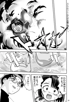 Page 50 of Mahou Shoujo R 1