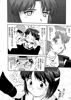 Page 51 of Mahou Shoujo R 1