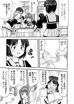 Page 8 of Mahou Shoujo R 1