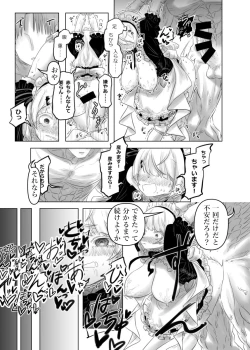 Page 7 of Shiina Yuika