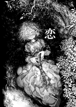 Page 33 of Stocking to Kiseichuu