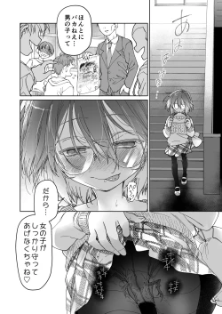 Page 61 of Stocking to Kiseichuu