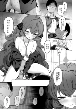 Page 14 of Iroha Yoku