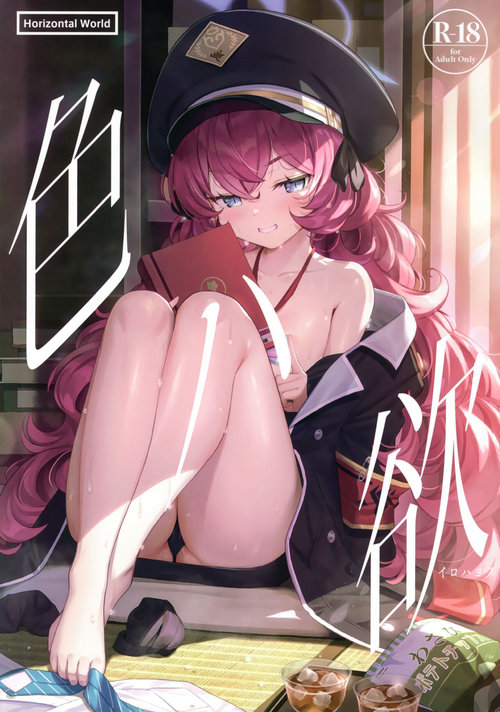 Download Iroha Yoku
