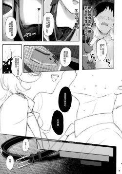 Page 7 of Iro ha yoku