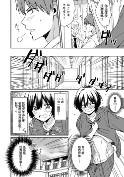 Page 10 of "Asoko no Kyunkyun ga Tomaranai noo...!" Baretara Out!? Dansou Kyonyuu to Chikan Manin Densha 6