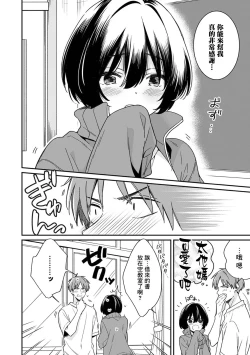 Page 12 of "Asoko no Kyunkyun ga Tomaranai noo...!" Baretara Out!? Dansou Kyonyuu to Chikan Manin Densha 6