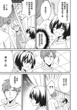 Page 3 of "Asoko no Kyunkyun ga Tomaranai noo...!" Baretara Out!? Dansou Kyonyuu to Chikan Manin Densha 6