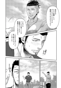 Page 46 of Oji-san Love Hame Wagon | 大叔恋爱情色旅行车