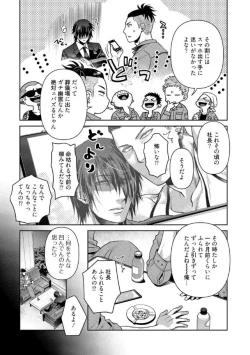 Page 71 of Oji-san Love Hame Wagon | 大叔恋爱情色旅行车