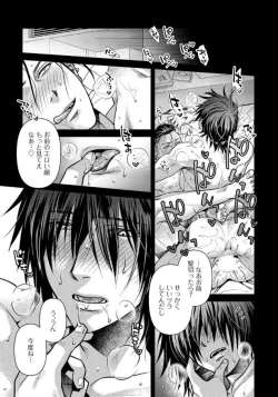 Page 77 of Oji-san Love Hame Wagon | 大叔恋爱情色旅行车