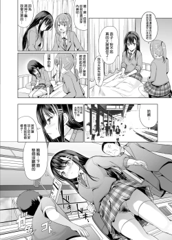 Page 14 of Dosukebe Hentai Yuurei ni Tori Tsukarete Komattemasu