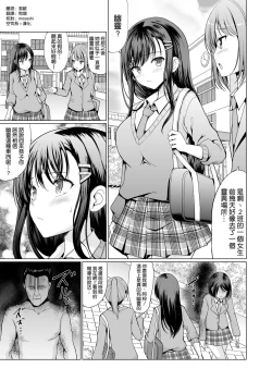Page 3 of Dosukebe Hentai Yuurei ni Tori Tsukarete Komattemasu