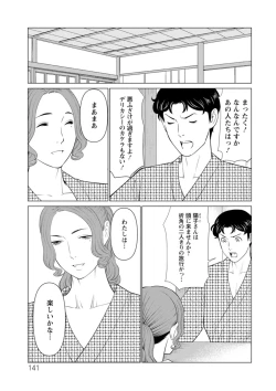 Page 141 of Hinodesou no Onna-tachi
