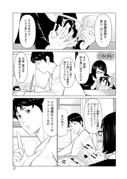 Page 41 of Hinodesou no Onna-tachi