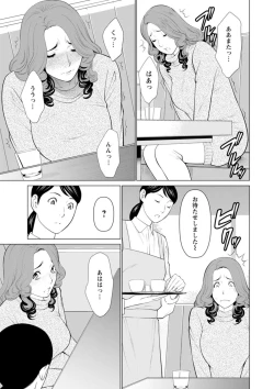 Page 71 of Hinodesou no Onna-tachi