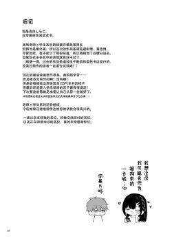 Page 38 of Kyou wa Ijiwaru Suru Hi