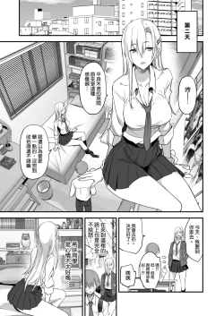 Page 20 of Konna Ii Koto. Ni