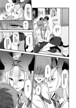 Page 22 of Konna Ii Koto. Ni