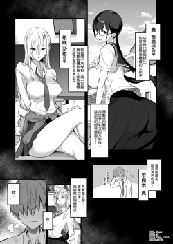 Page 4 of Konna Ii Koto. Ni