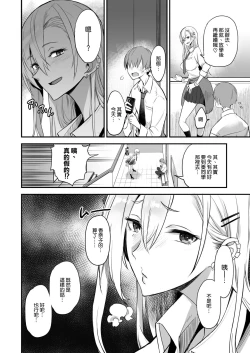 Page 9 of Konna Ii Koto. Ni