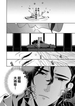 Page 2 of The reincarnated princess is in the arms of the deadliest wizard | 与凶恶魔法师拥抱的重生王女 1-3