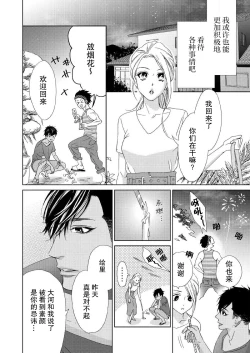 Page 11 of テトくんは魔性～好きなだけイヤって言っていいよ、ｓｕｇａｒ | 魔性男泰特君~只要喜欢 说讨厌也可以哦、Sugar 1-2