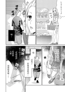 Page 17 of テトくんは魔性～好きなだけイヤって言っていいよ、ｓｕｇａｒ | 魔性男泰特君~只要喜欢 说讨厌也可以哦、Sugar 1-2