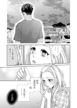 Page 20 of テトくんは魔性～好きなだけイヤって言っていいよ、ｓｕｇａｒ | 魔性男泰特君~只要喜欢 说讨厌也可以哦、Sugar 1-2