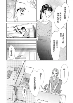 Page 23 of テトくんは魔性～好きなだけイヤって言っていいよ、ｓｕｇａｒ | 魔性男泰特君~只要喜欢 说讨厌也可以哦、Sugar 1-2