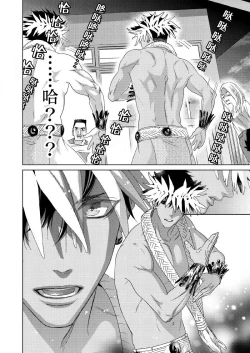 Page 3 of テトくんは魔性～好きなだけイヤって言っていいよ、ｓｕｇａｒ | 魔性男泰特君~只要喜欢 说讨厌也可以哦、Sugar 1-2