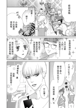 Page 51 of テトくんは魔性～好きなだけイヤって言っていいよ、ｓｕｇａｒ | 魔性男泰特君~只要喜欢 说讨厌也可以哦、Sugar 1-2