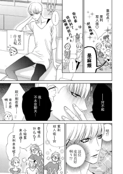 Page 52 of テトくんは魔性～好きなだけイヤって言っていいよ、ｓｕｇａｒ | 魔性男泰特君~只要喜欢 说讨厌也可以哦、Sugar 1-2